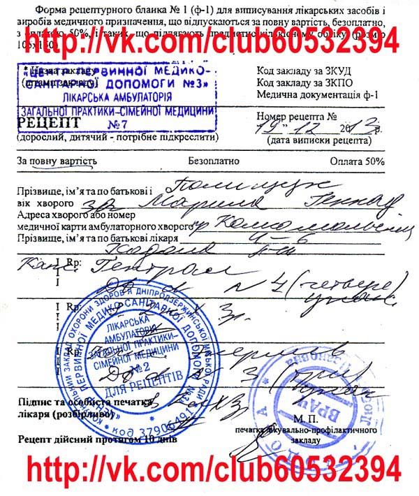 Сколько Стоит Рецепт На Трамадол Нижний Новгород